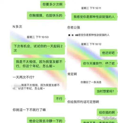 一位美女主管自曝出轨上级领导,且将"大尺度"聊骚式聊天记录(见下文的