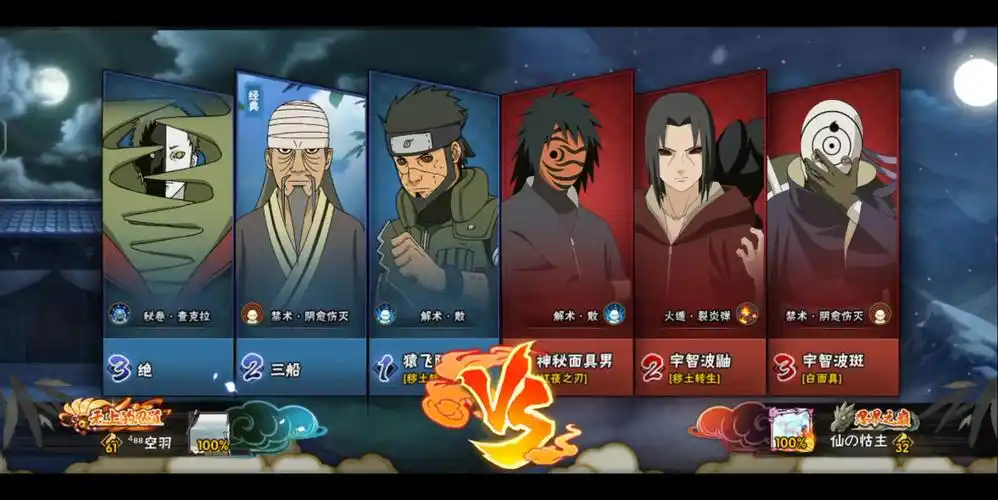 火影忍者巅峰对决:从阵容就感受到了战力溢出来的自信