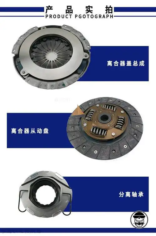 五菱宏光s宏光v 荣光s荣光v 小卡新卡离合器片三件套总成华粤 荣光v