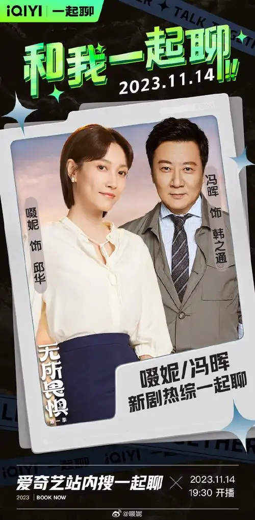 电视剧无所畏惧