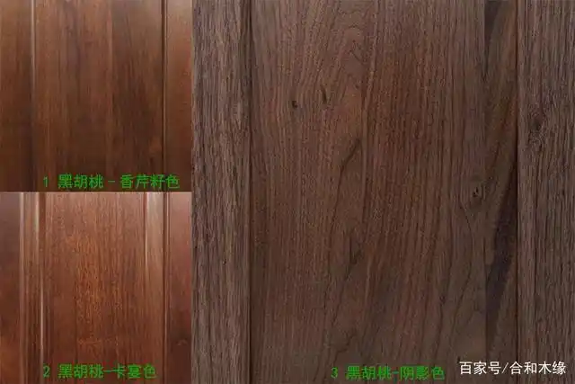 黑胡桃除了会变色外,也可直接调色,来看下黑胡桃的15种颜色.