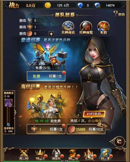 守护英雄传说h5招募系统说明-视游手游网