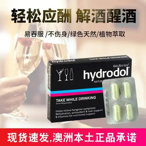 共124 件澳洲解酒药相关商品