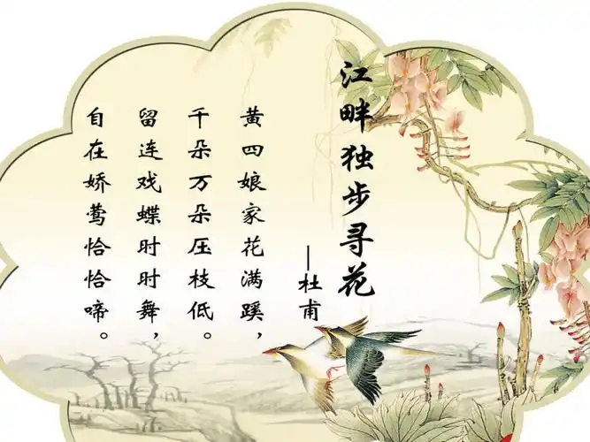 江畔独步寻花其六