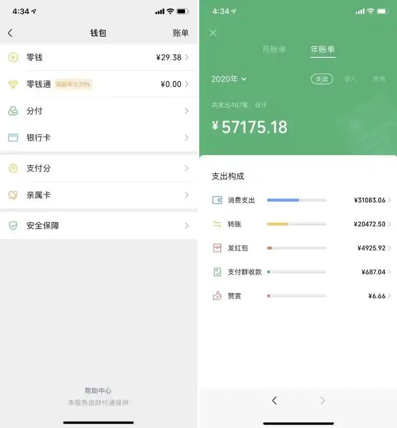 华为鸿蒙系统用在手机上吗华为手机用上鸿蒙系统微信年度账单功能已