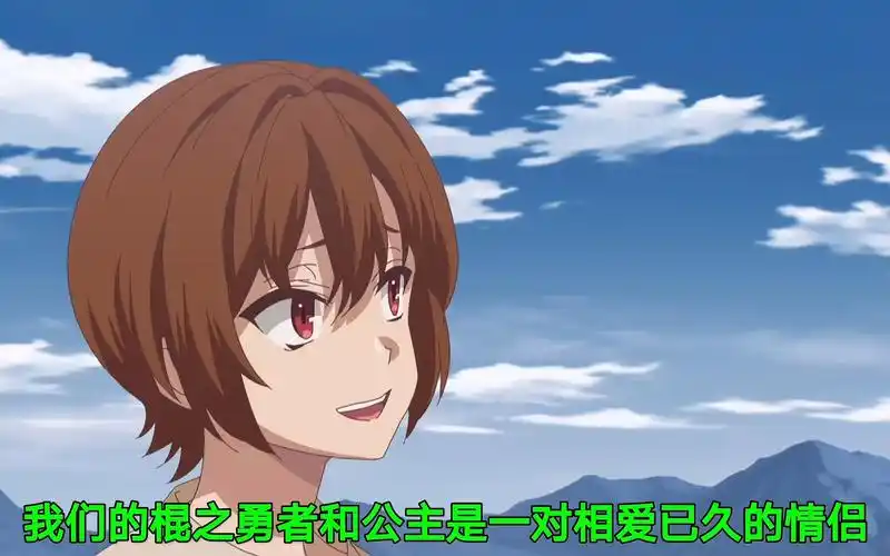 1 最近很火的一月新番 回复术士又名棍之勇者成名录