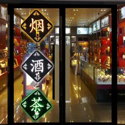 招牌定制烟酒广告牌玻璃门发光便利店铺悬挂项目展示灯箱