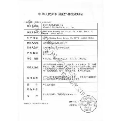 99】美国芭克硅胶软膏15g 赠1g*2美国芭克硅胶软膏双眼皮巴克疤克祛疤