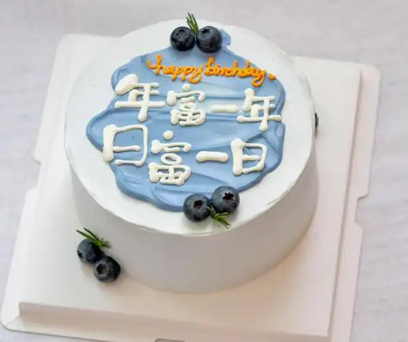 6寸男士简约风生日蛋糕