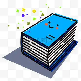 课本书本图片_课本书本素材-课本书本图片大全-千库网