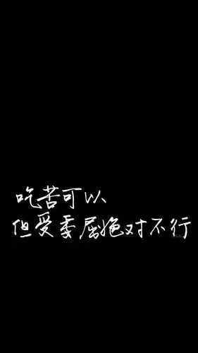 适合黑夜的美丽图片