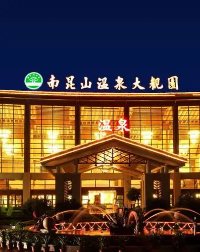 南昆山温泉大观园标双房(含双人自助早,无限次温泉)