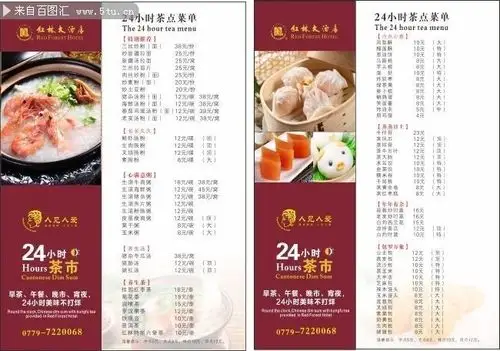 茶点菜单设计模板下载