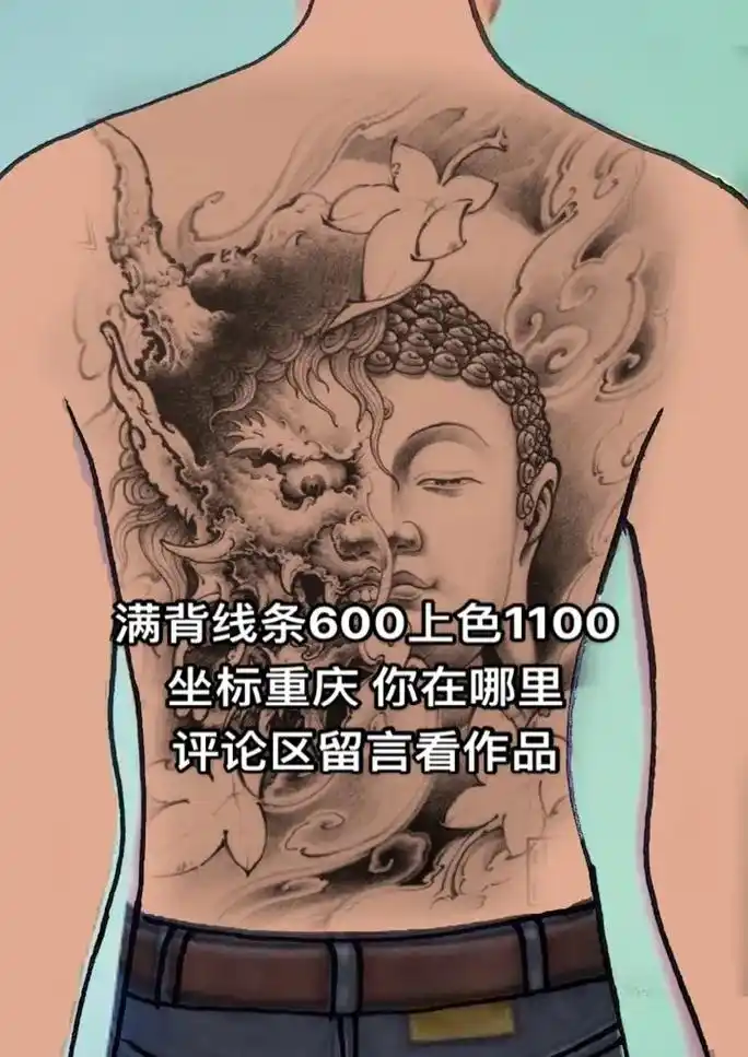 善恶一念间,一念成佛,一念成魔.#手稿分享 #纹身图案手稿  - 抖音