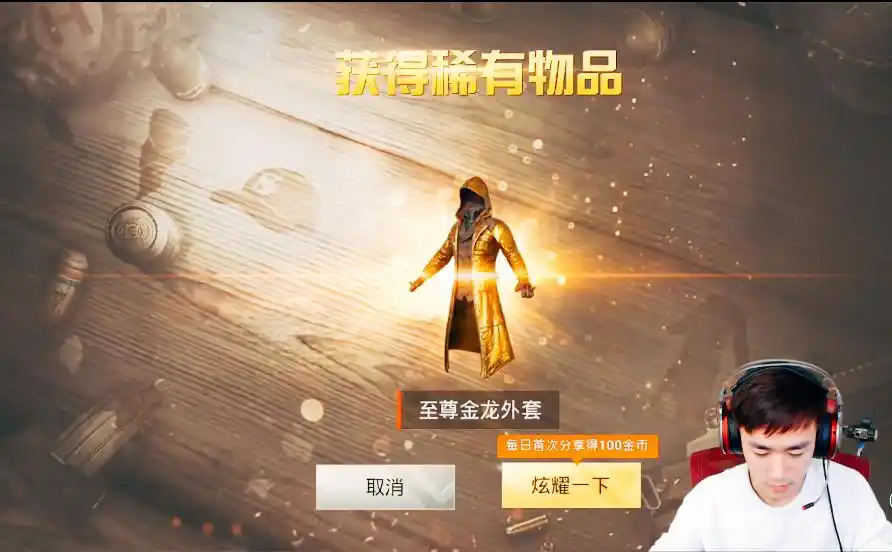 刺激战场:不求人透露"至尊金龙"获取条件,粉丝:你这糟老头子