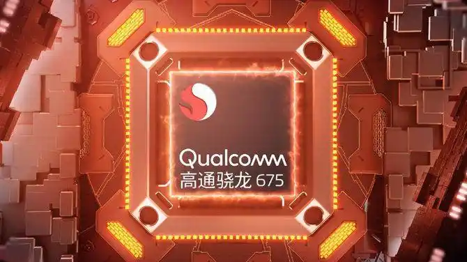 魅族note9采用高通骁龙675处理器