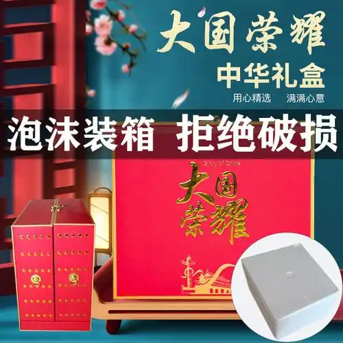 大国荣耀礼盒95煊赫门九五至尊中华烟礼盒华子新年春节过年批发