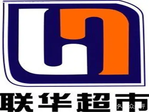 联华超市