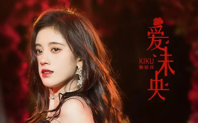 【裙下之臣】x 鞠婧祎【爱未央】_哔哩哔哩_bilibili