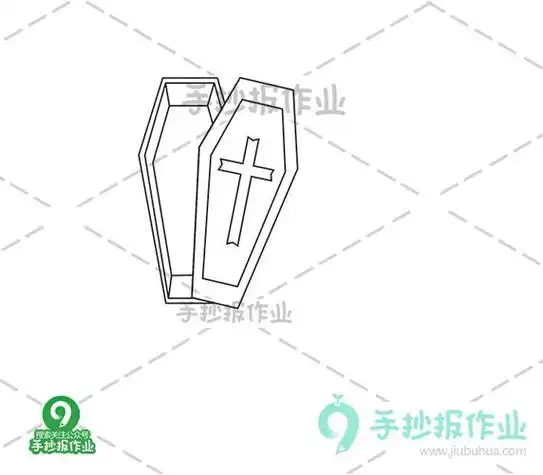 如何画棺材简笔画