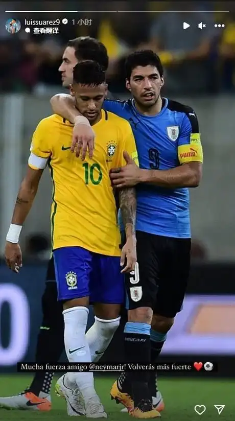 苏亚雷斯祝福内马尔:加油,你会变得更加强大!