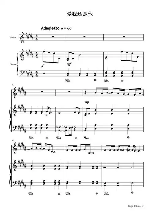 爱我还是他钢琴谱陶喆b调流行钢琴五线谱