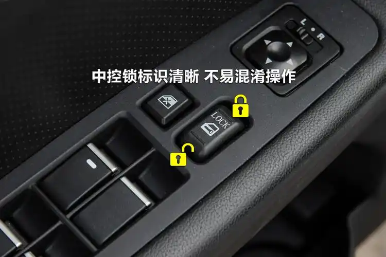 中控锁