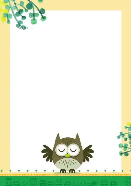 卡通手抄报背景手抄报word模板