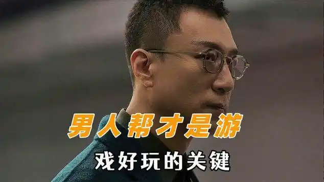 极限挑战综艺天花板:男人帮才是游戏好玩的关键|综艺节目|搞笑综艺