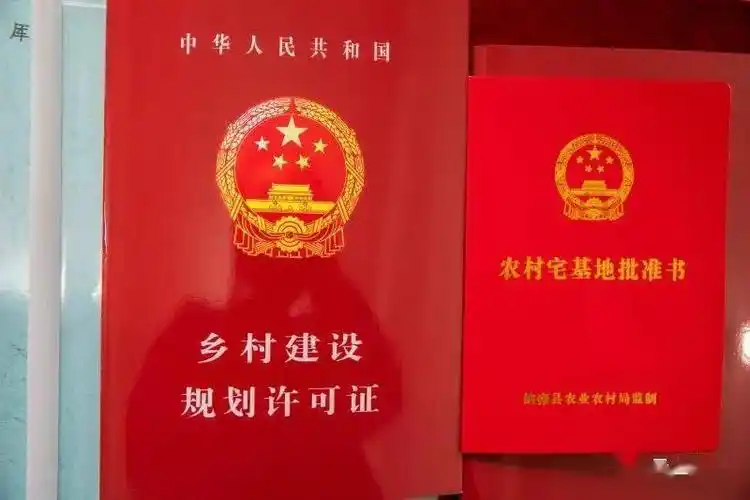 毕节农村建房须知!_宅基地