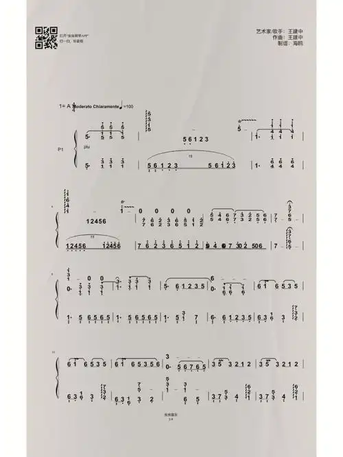 彩云追月钢琴简谱钢琴谱