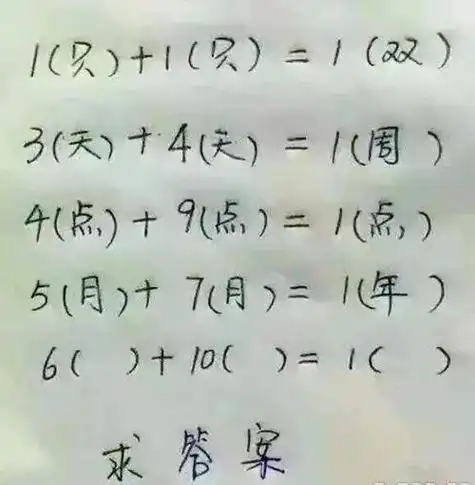 10道智力题图片及答案大全|2018年朋友圈最烧脑的10道智力题 附答案