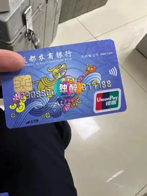 储蓄卡系列成都农商银行普卡