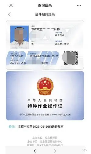 泛指电工证 焊工证 高空作业 空调制冷作业_操作_进行_运行
