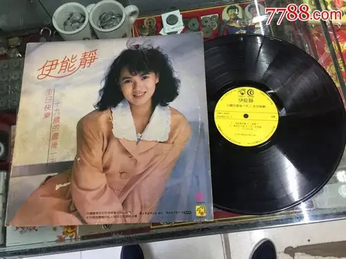 伊能静【19岁的最后一天】【生日快乐】品如图.