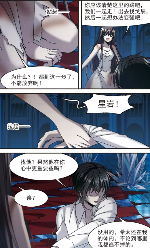 血族禁域:魔王希太终究不是闵星岩,他与月见的对白很耐人寻味