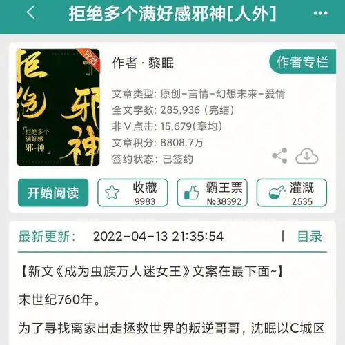 万人迷修罗场喜欢她的神7575