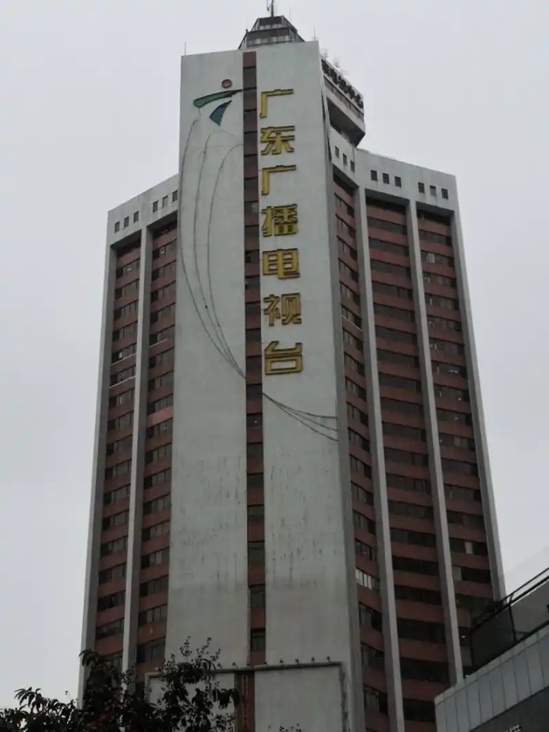 广东广播电视台 广东广播电视台 越秀区 触电新闻  触电传媒  面试