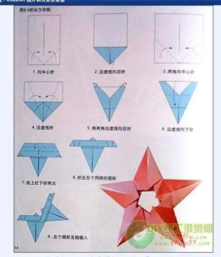 如何折五角星