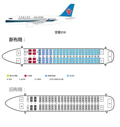 空客319经济舱的座位是怎么排的,39a和k是那个位置的窗口!