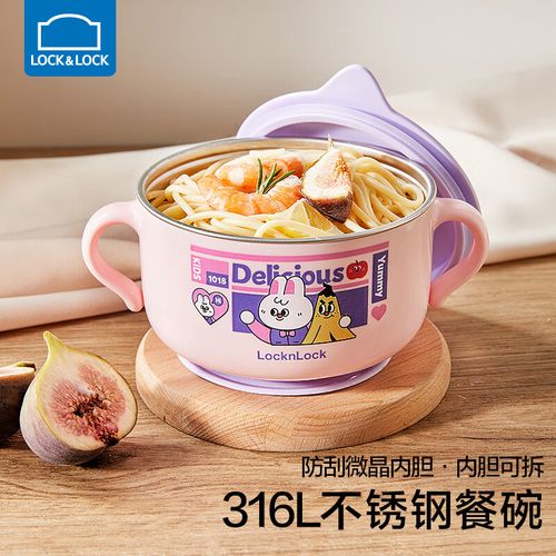 乐扣乐扣儿童餐具婴儿辅食碗宝宝吃饭碗316不锈钢吸盘训练碗小学生
