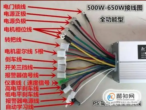 电动三轮车全车接线图详解手工版优质