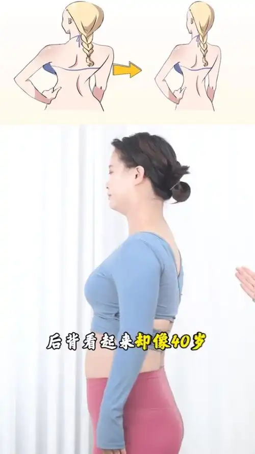 大妈背又厚又壮?睡前一个习惯拥有少女薄背香肩!