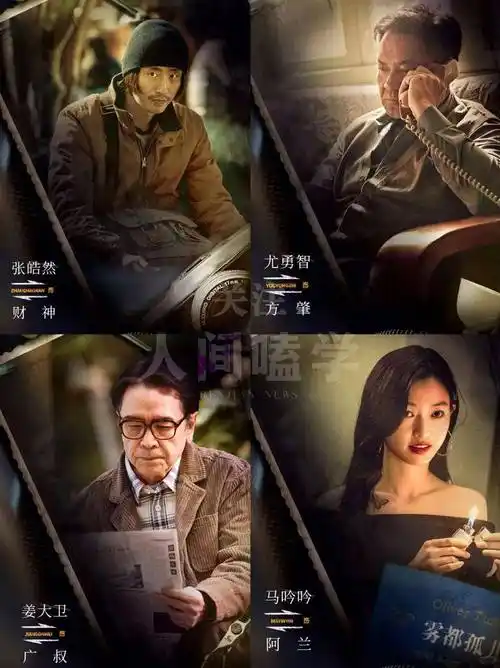 反扒剧《黄雀》郭京飞,秦岚警匪巅峰对决!《对手》原班人马!