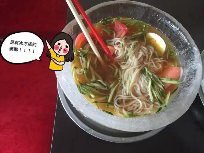 冰碗冷面,真冰耶,冷面味道也是棒极了!
