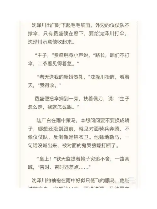 《将进酒》大婚番外下_平平安安_锦衣卫_孔岭_台虎怎么样_电视剧