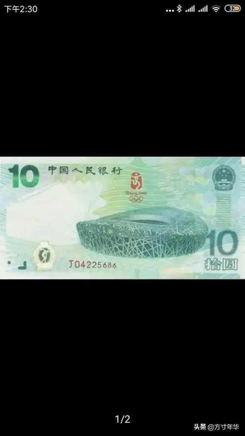 北京奥运纪念钞有收藏价值吗?