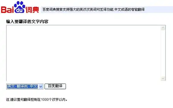 百度翻译在线百度一下(百度翻译在线下载)-简竹英语