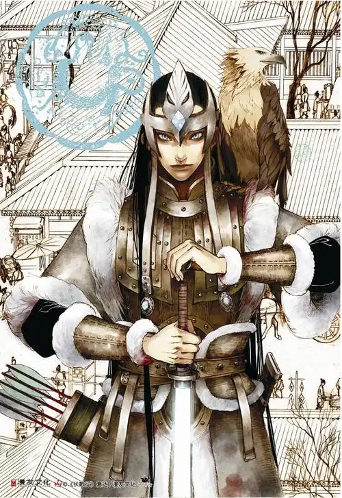 《长歌行》阿史那隼.漫画家:夏达