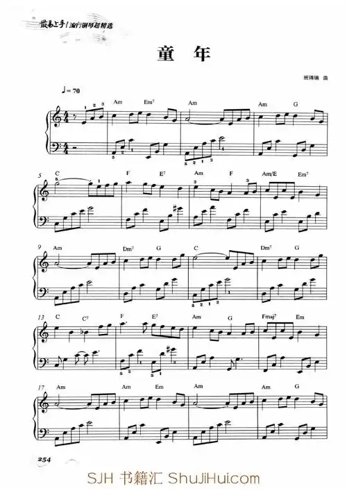 童年(班得瑞) 原版 五线谱 钢琴谱 正谱 乐谱